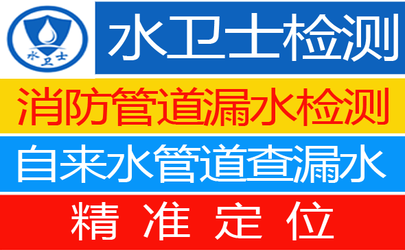 大同暗管漏水检测